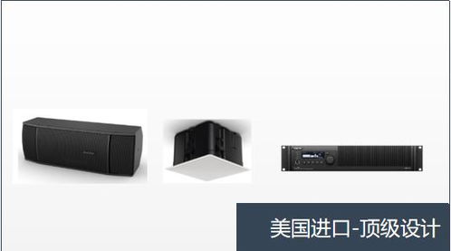 智能擴聲系統(tǒng)設(shè)計方案 聲拓電子與音爵士音響設(shè)備的融合應(yīng)用