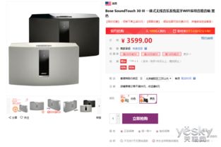 沉浸音效新體驗(yàn) Bose SoundTouch 30 III震撼聲場(chǎng)，售價(jià)3599元